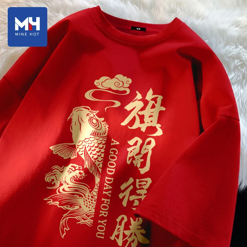 唐狮集团MH纯棉短袖t恤男中考必胜加油红色送考服本命年好运夏季