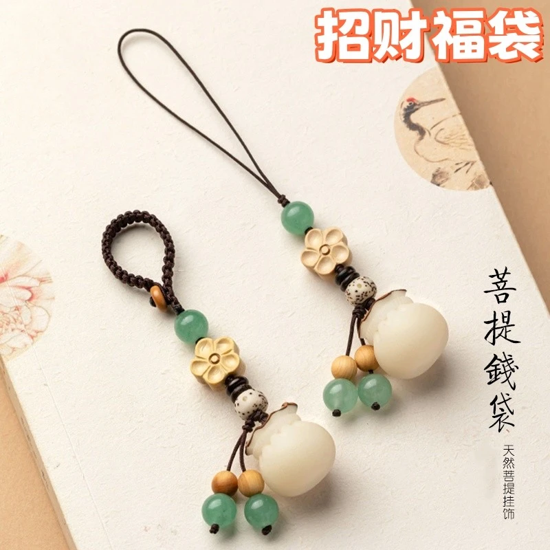 手工编织绳招财菩提福袋钱袋包包挂饰古风创意钥匙扣手机吊坠挂件