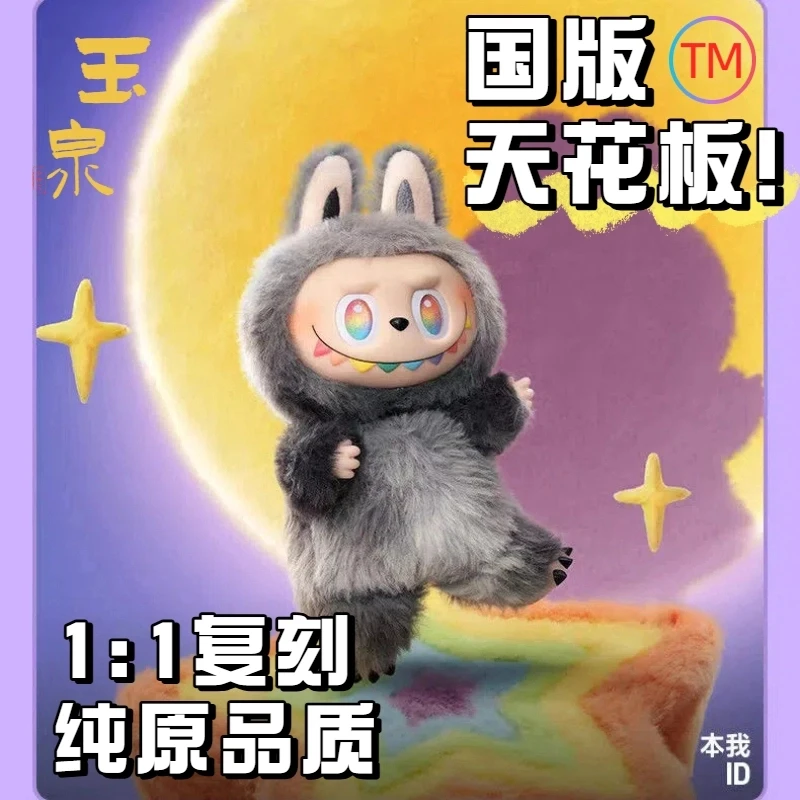 5泡泡Labubu啦布布一三代前方高能马卡龙坐坐派对搪胶毛绒钥匙扣