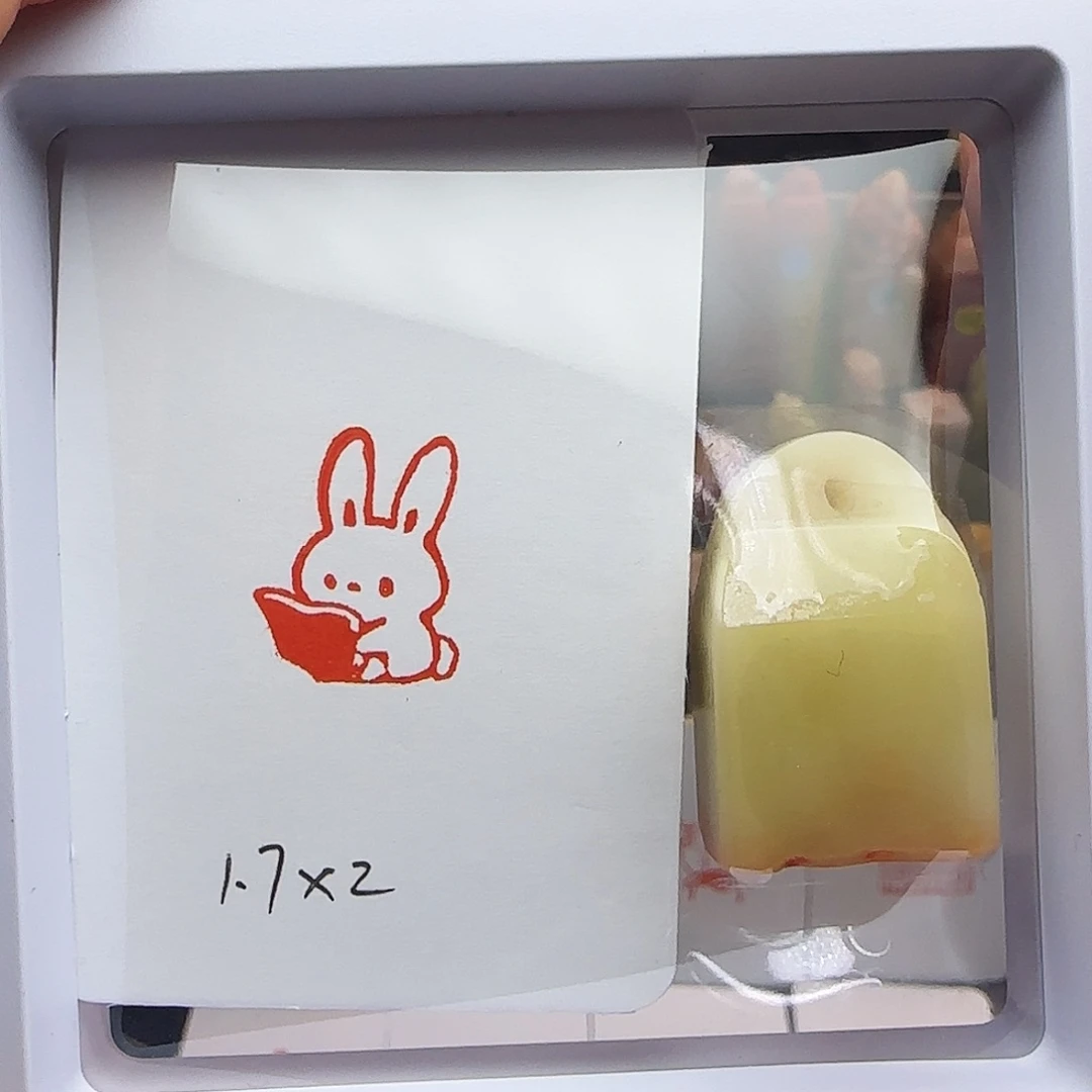 印石寿山石读书兔1.7×2
