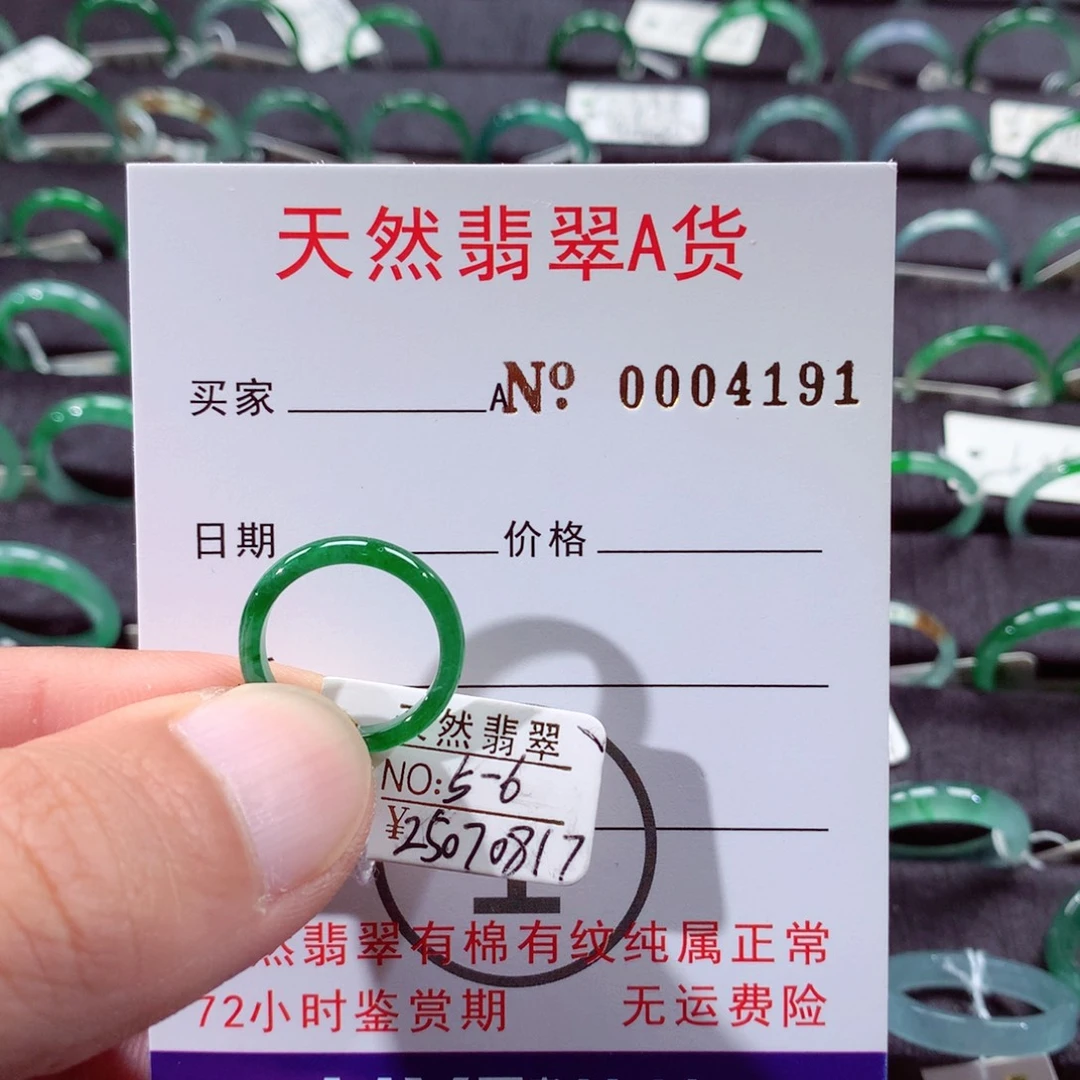 未镶嵌戒指翡翠翡翠戒指