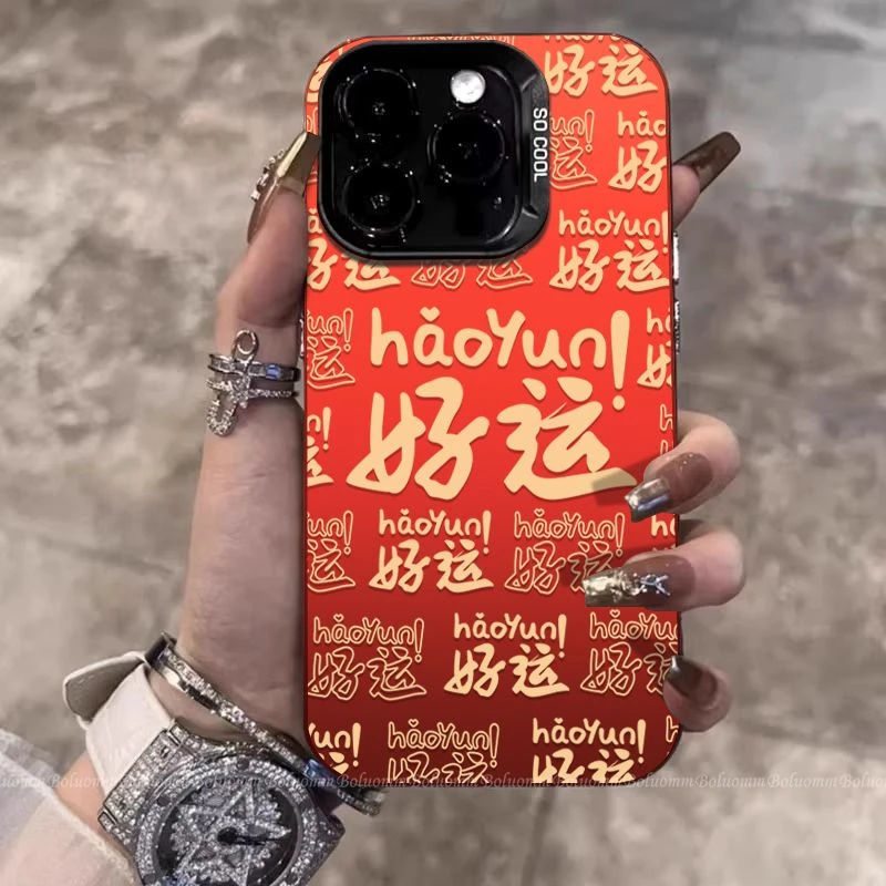 彩银imd新年好运适用于苹果/华为/VIVO/OPPO/小米/荣耀/一加/红米