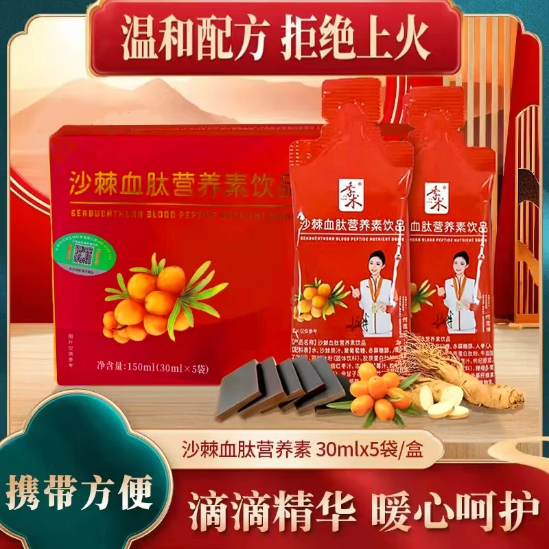 季术御颜汤 沙棘血肽营养素饮品甄选人参阿胶肽