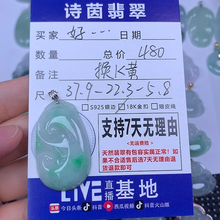 翡翠未镶嵌颈饰天然