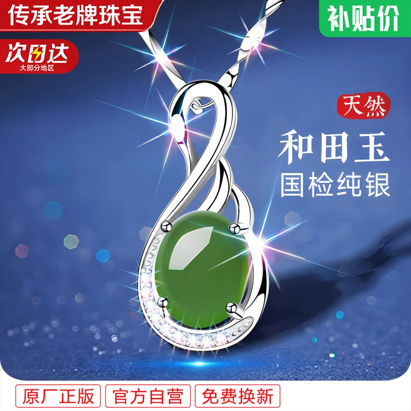天然和田玉碧玉银项链纯银玉石玉吊坠玉坠女款妈妈款送妈妈送长辈