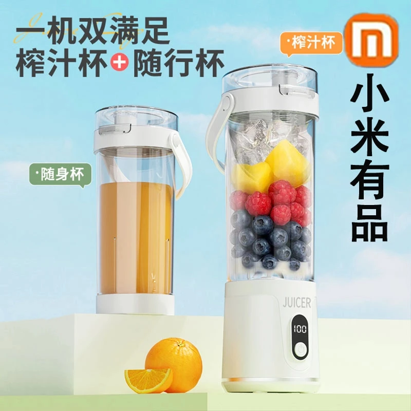 米品正家榨汁机小型便携式家用2025新款大容量学生宿舍压榨果汁机