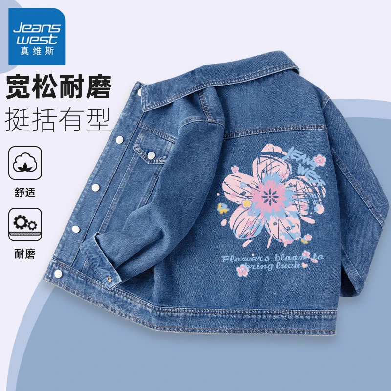 真维斯童装儿童夹克春秋款2026新款女童春装男孩牛仔外套大童上衣