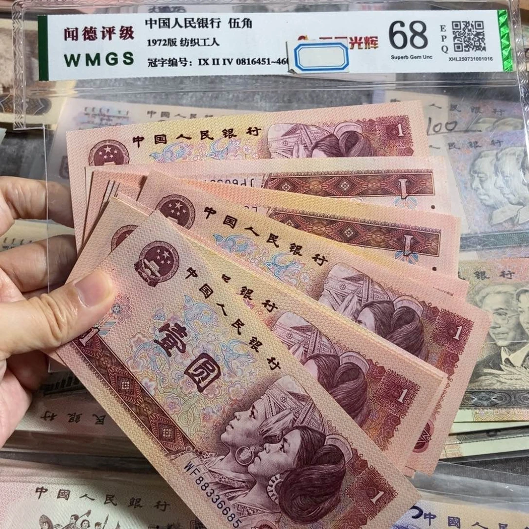1980年一元全新20枚散张，平均4块9一张