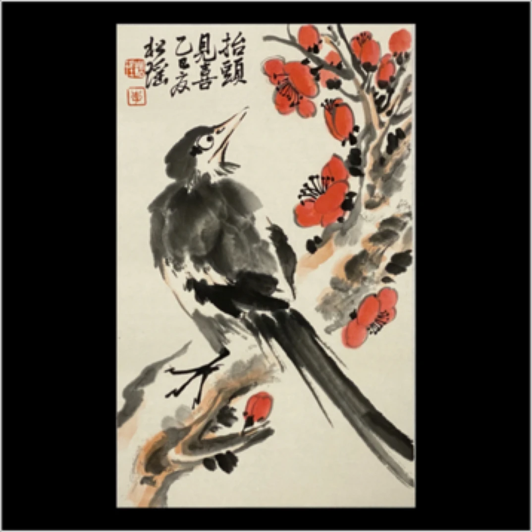 李松瑶 国画水墨写意精品半平尺