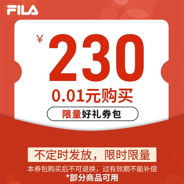 【会员专享券包】直降券*1，满减券*2。【本单不可退】