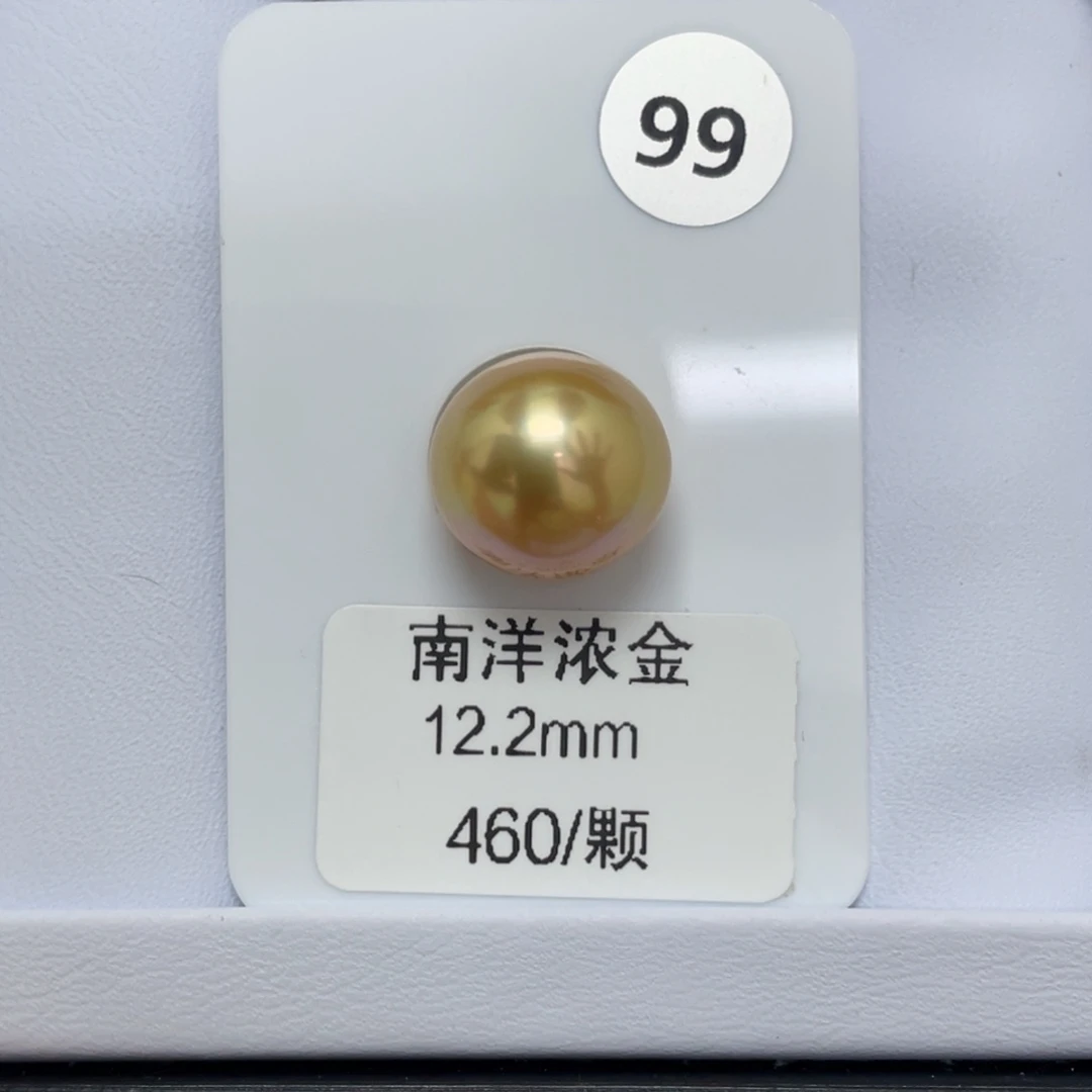 未镶嵌裸珠定制海水珍珠12.2mm
