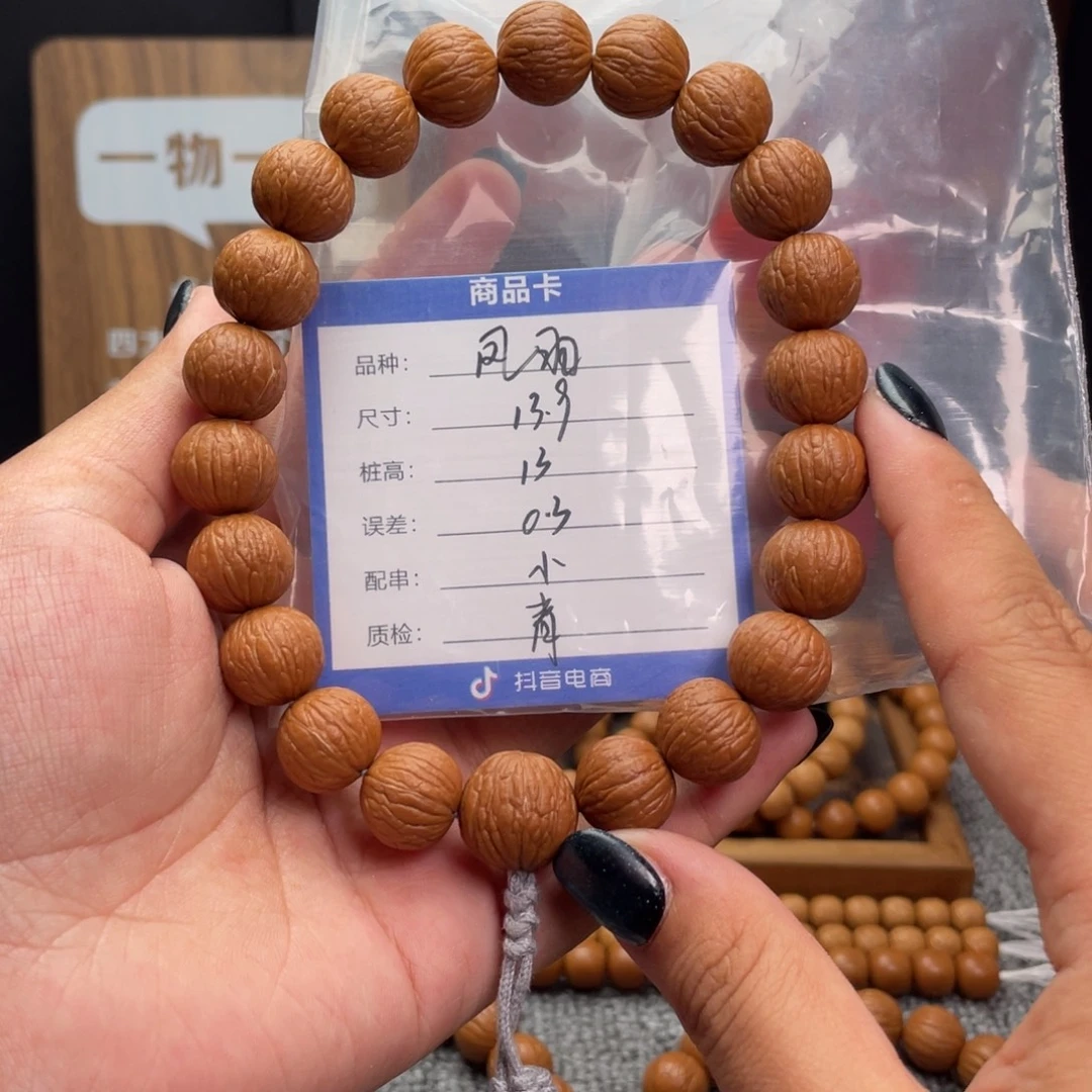 。***。手串猴头核桃风羽