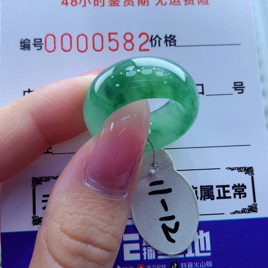 翡翠未镶嵌戒指翡翠