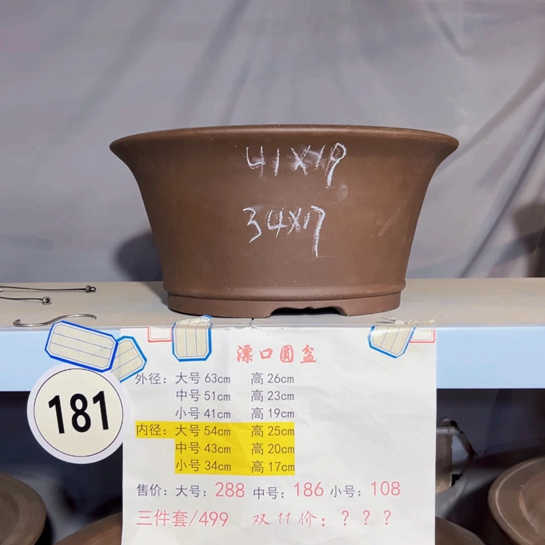 口径40漂口圆盆一个