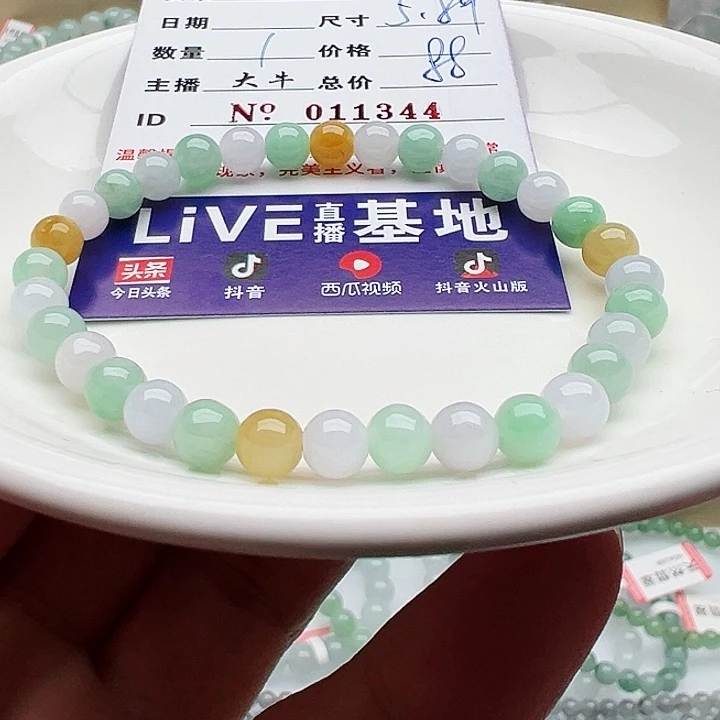 未镶嵌手链翡翠天然翡翠