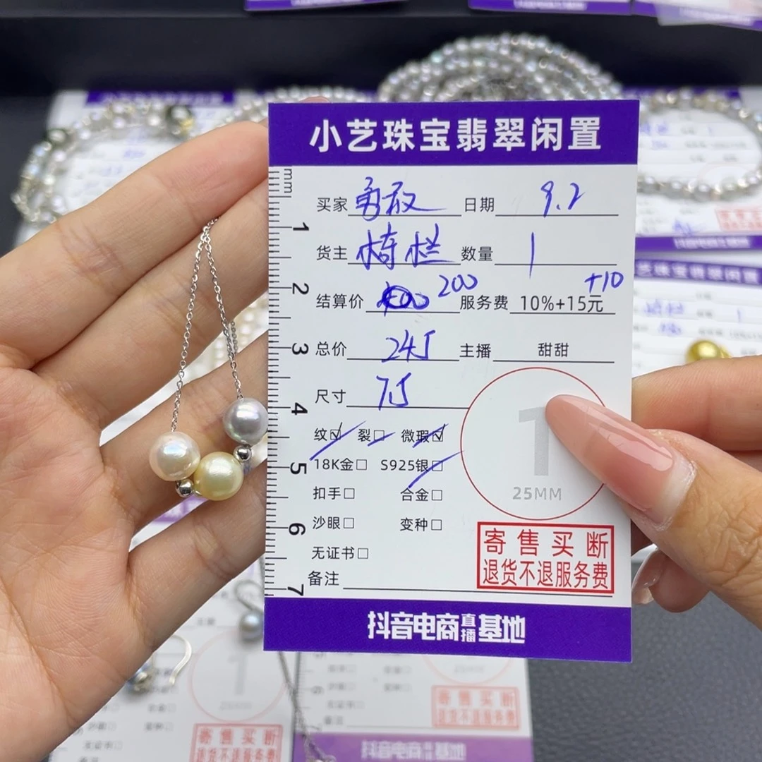 勇***喵颈饰银S925镶嵌海水珍珠