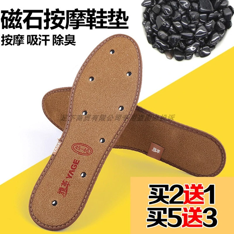 1雅革磁疗按摩鞋垫脚底通经活络BBX27磁石按摩男运动透气干爽眼罩