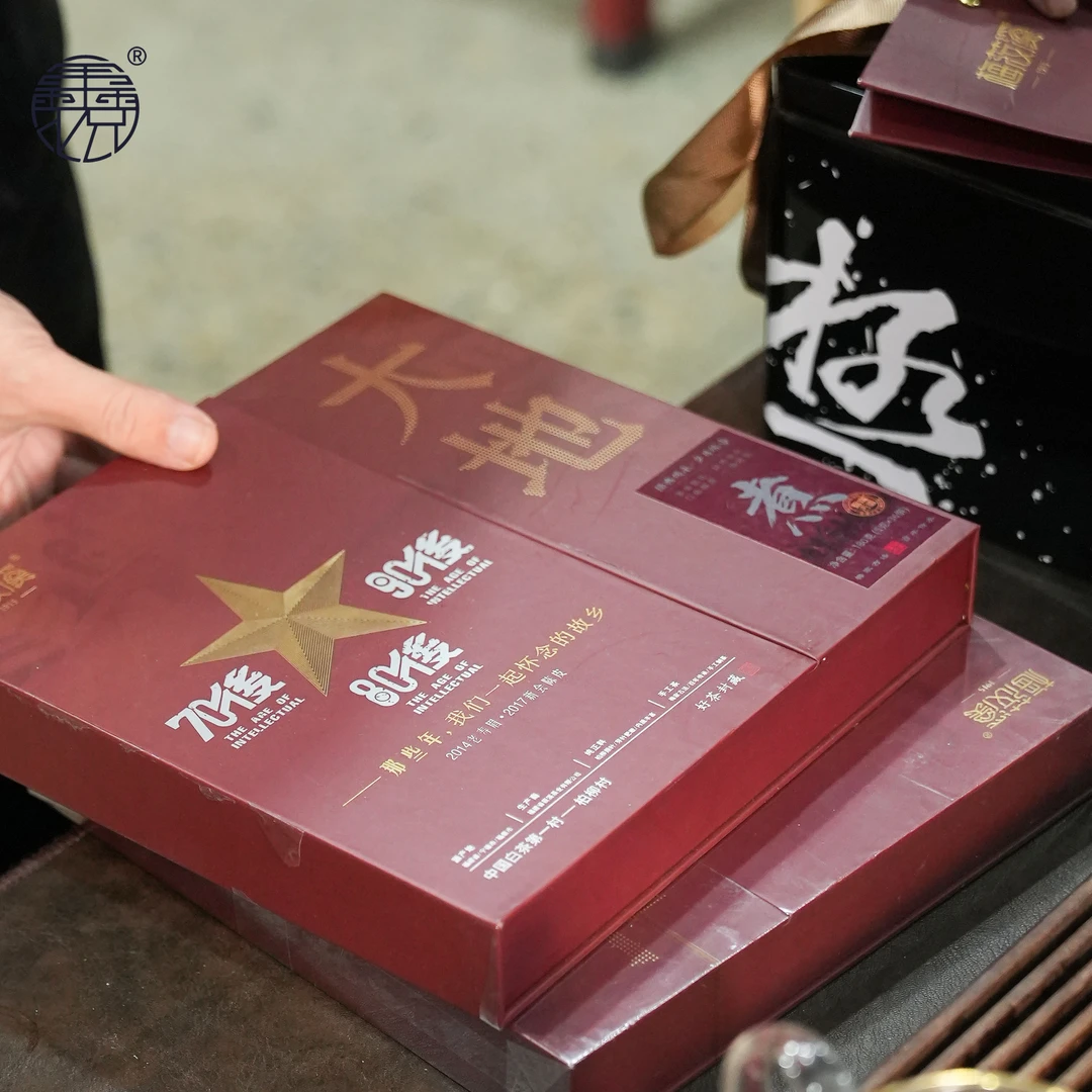 【鑫说】福鼎白茶---正统·梅派·大地·陈皮圆饼·纪念茶（1.8-1）