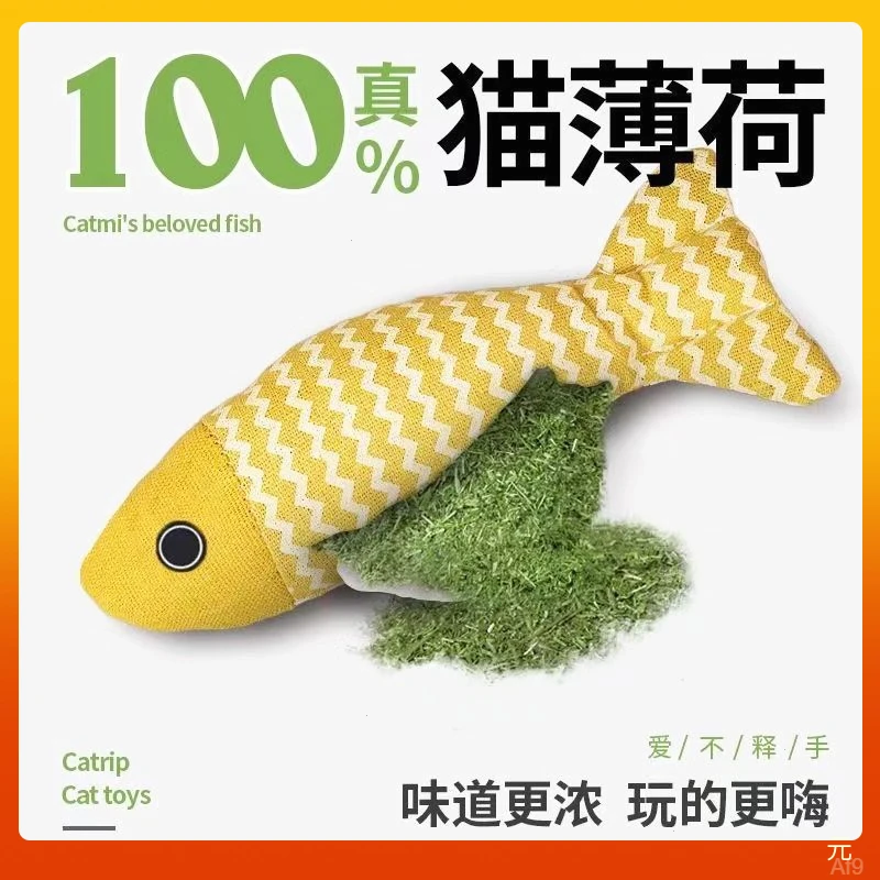 薄荷鱼新款耐用幼猫磨牙猫玩具自嗨解闷猫麻布薄荷仿真鱼猫咪玩具