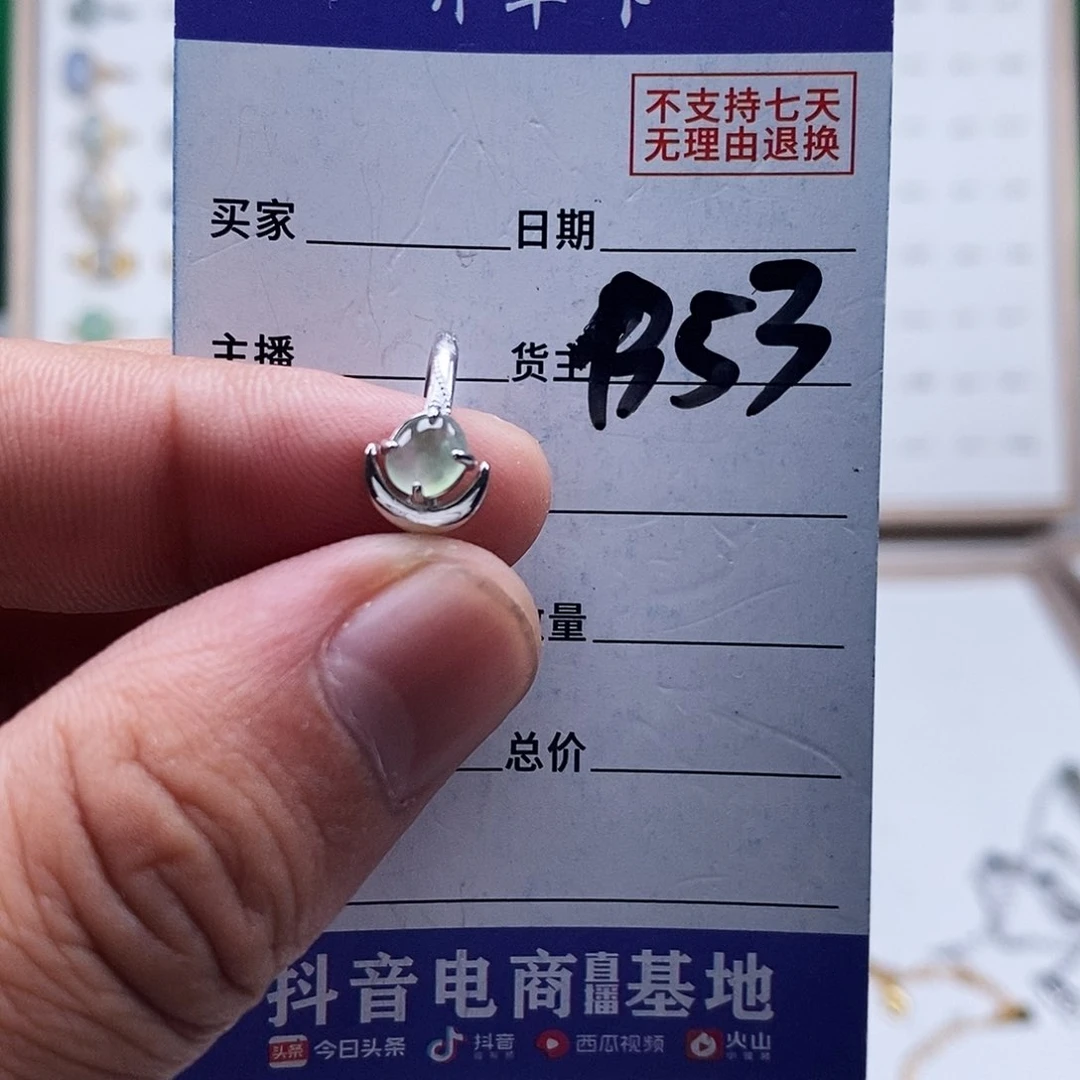未镶嵌戒指翡翠戒指