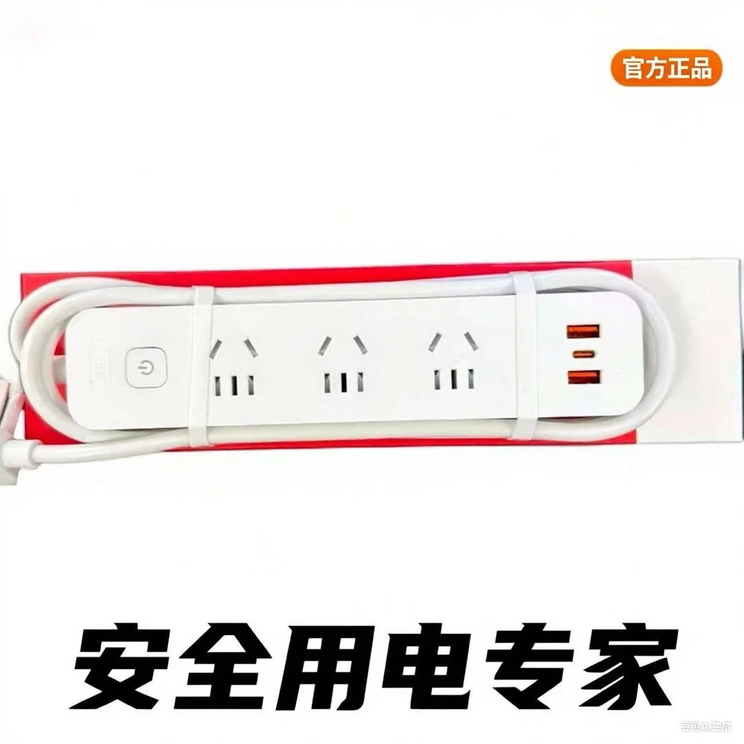 ABB 接线板带三位新国标拖线板 家用办公USB充电排插 /Type-c快充