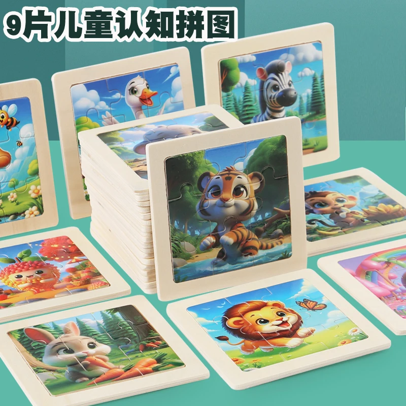 6-9-24-60片海洋动物恐龙拼图儿童益智积木木质1-2-3-6岁早教玩具