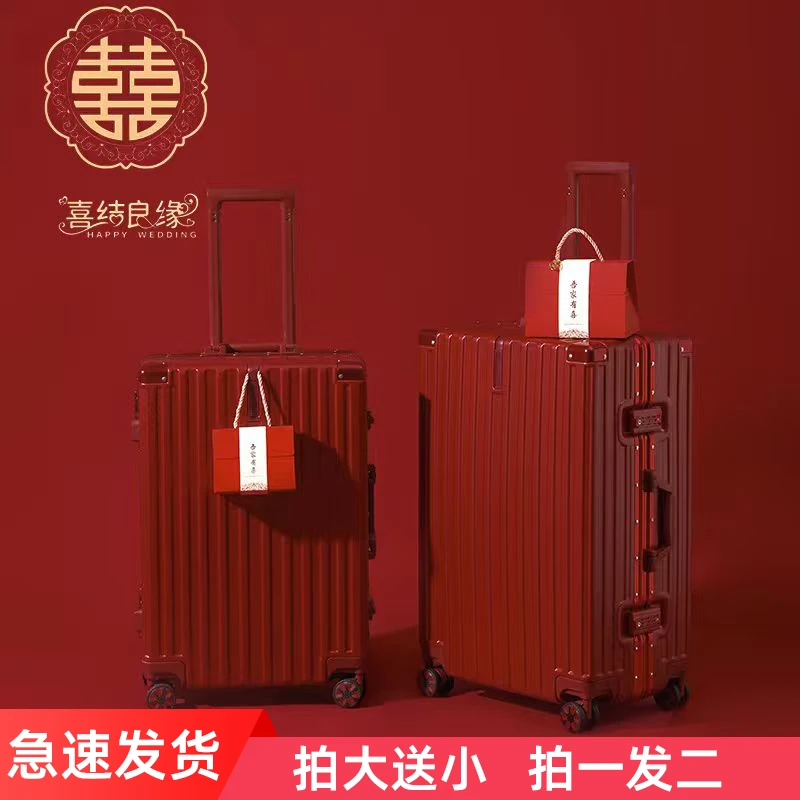 行李箱酒红色结婚拉杆箱新娘陪嫁箱复古嫁妆箱婚礼喜庆密码皮箱子