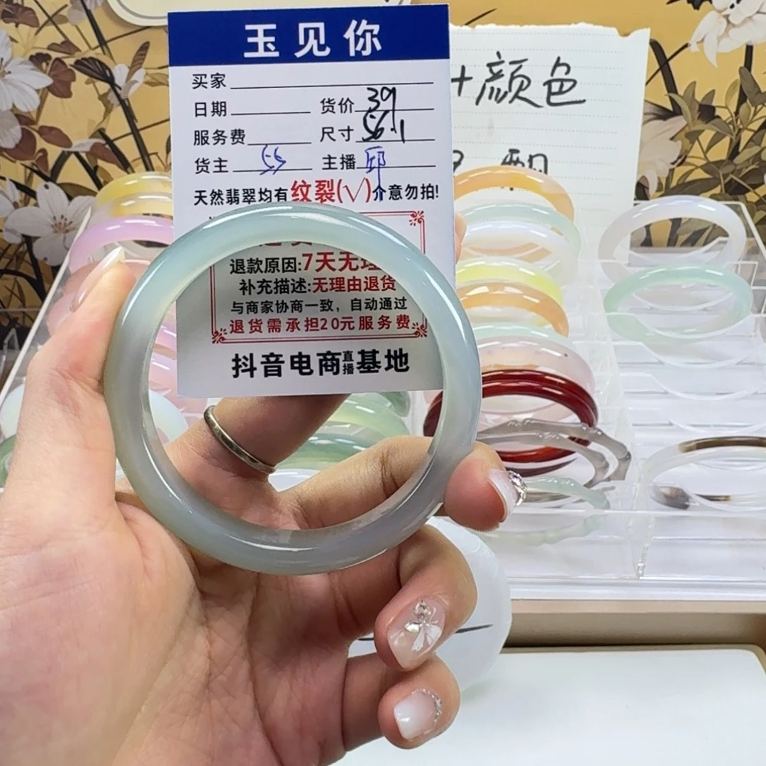 玛瑙/玉髓未镶嵌手镯