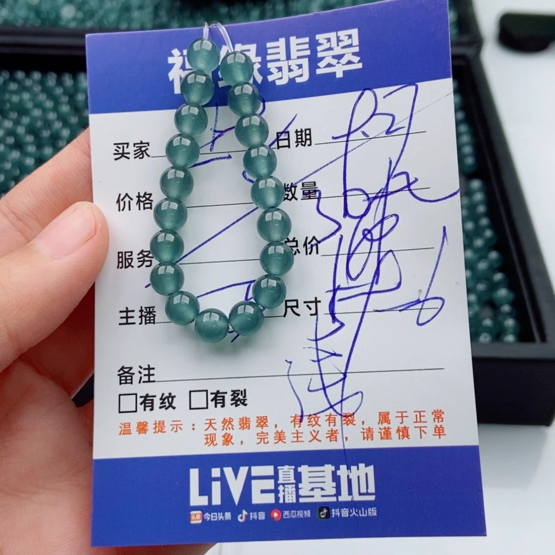 翡翠未镶嵌手链多样性32浅