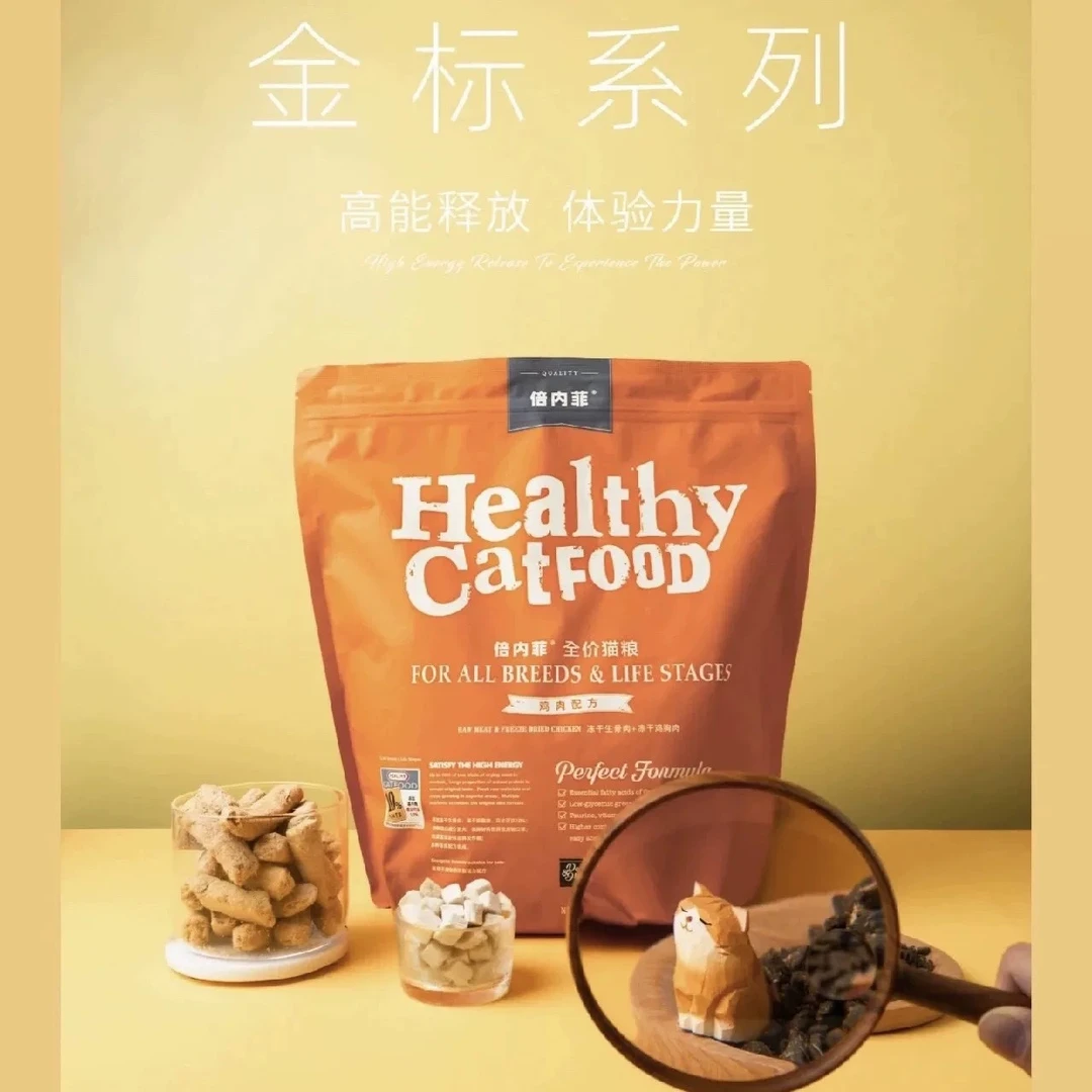 倍内菲金标全价猫粮