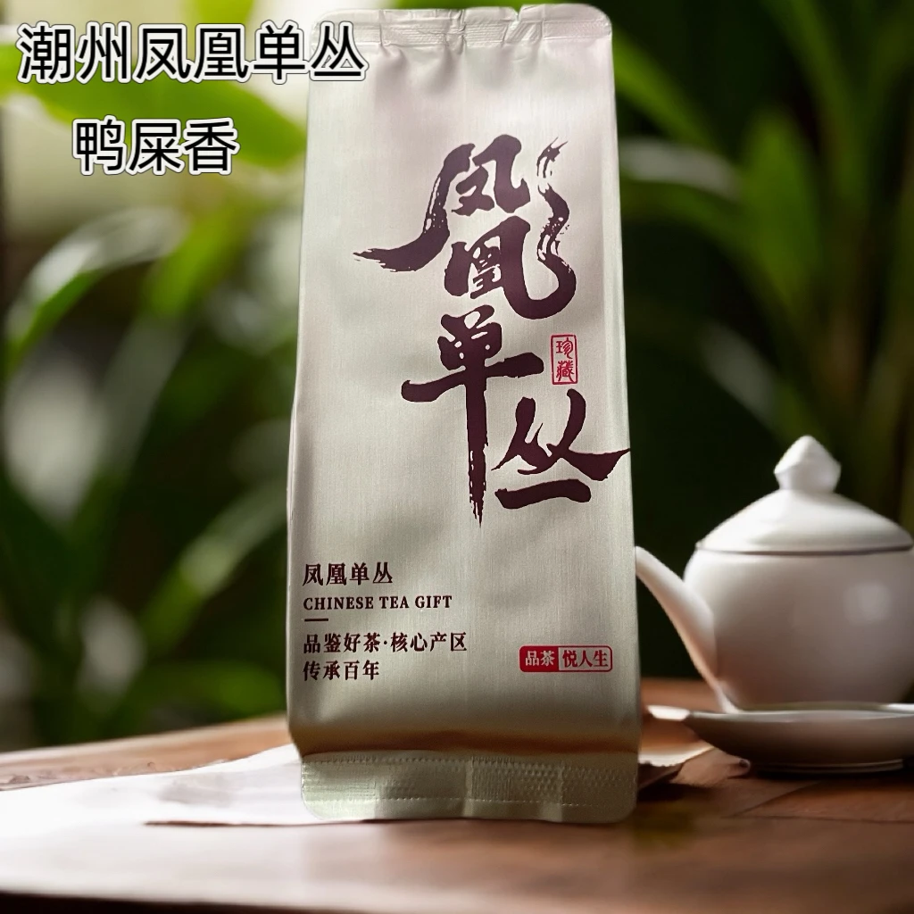 潮州凤凰单丛茶叶鸭屎香清香型试喝装独立小包装冲泡方便一泡装