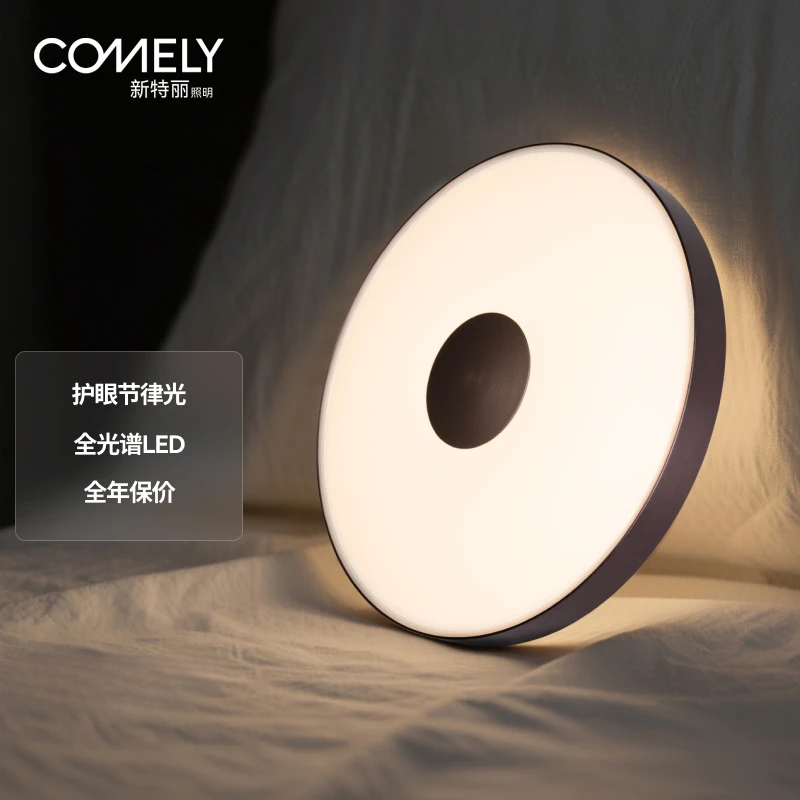 新特丽新中式护眼吸顶灯卧室灯客厅现代简约儿童房高级感 牧田
