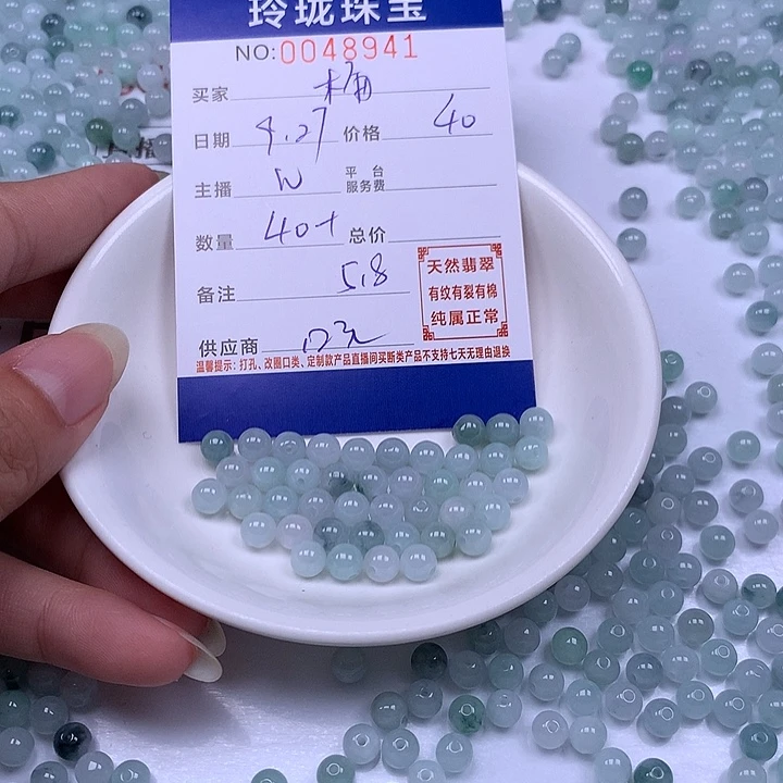 梅***翡翠未镶嵌手链翡翠