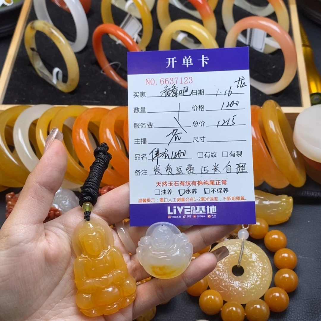 石英质玉（黄龙玉）颈饰未镶嵌看*吧37123