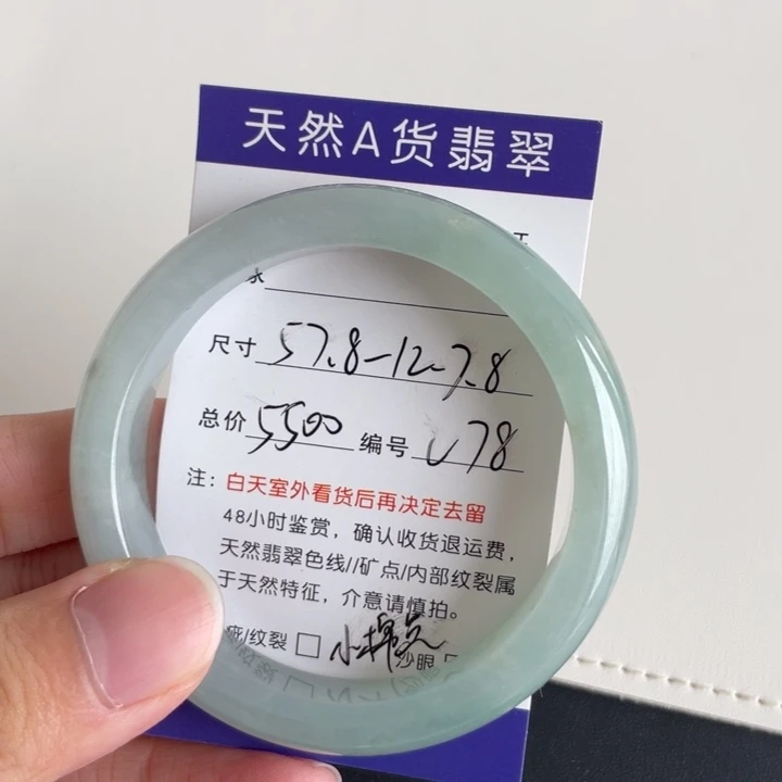 未镶嵌手镯翡翠翡翠