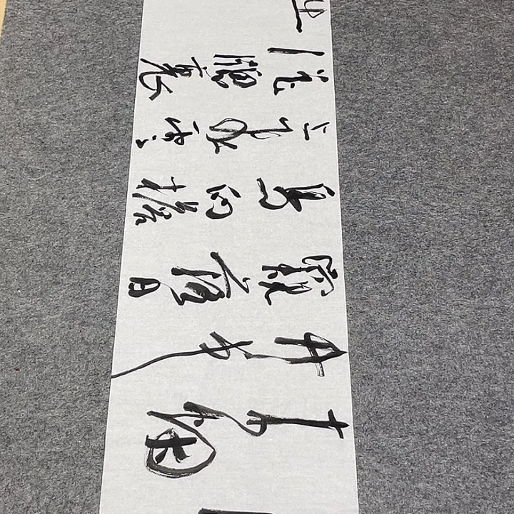 书法裴老师书法作品