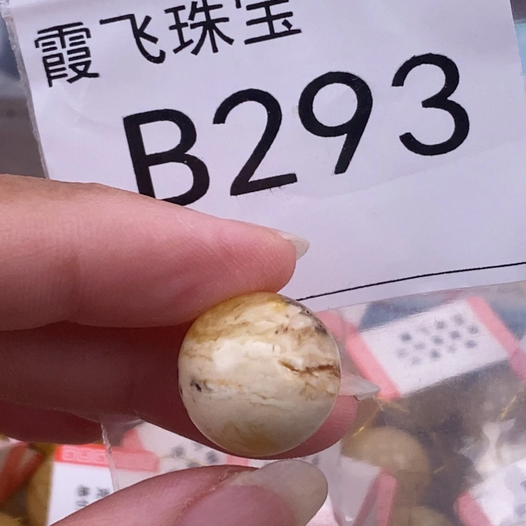 琥珀未镶嵌珠宝奇石15.6