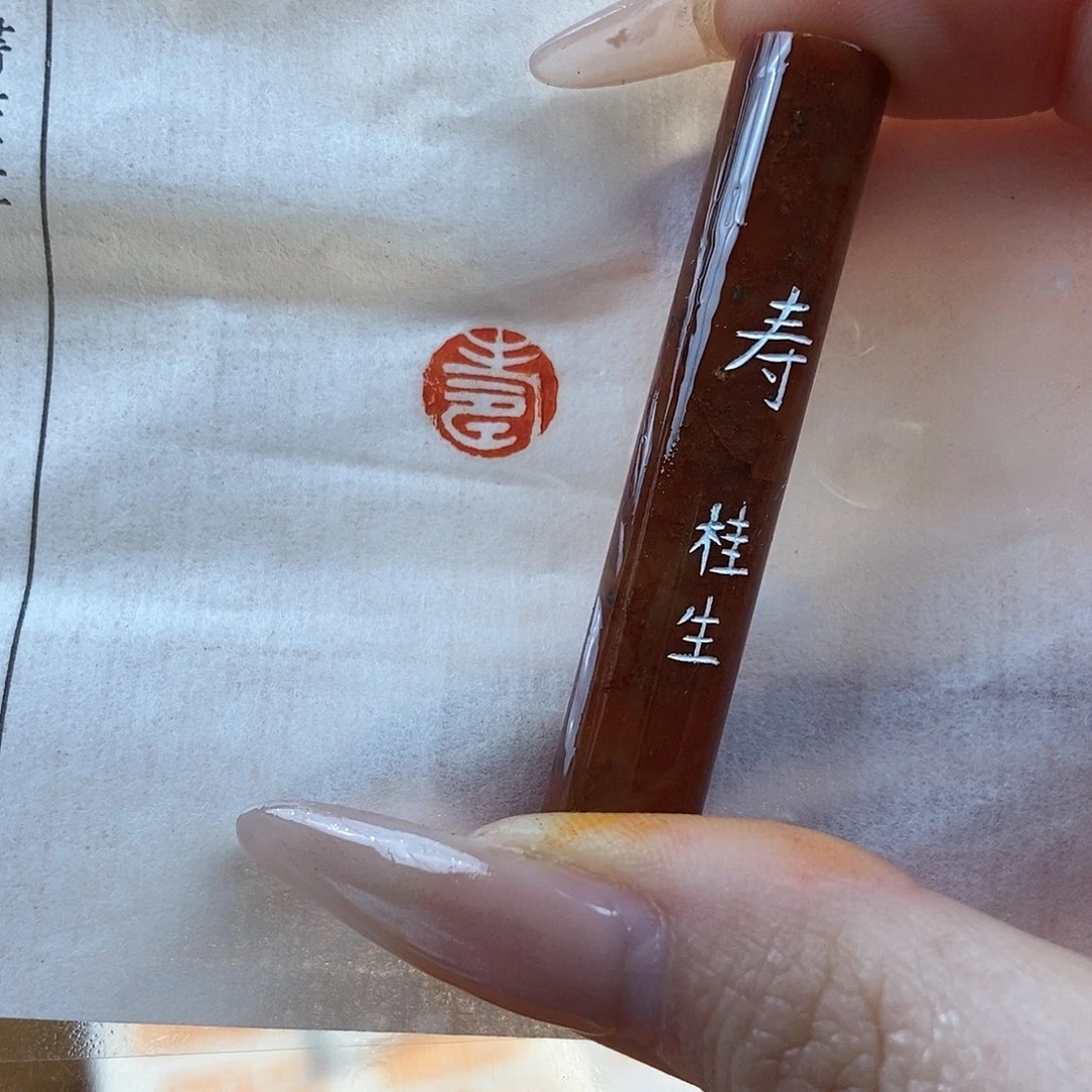 【闪购商品】寿山石印石3142 牧石书画篆刻作品