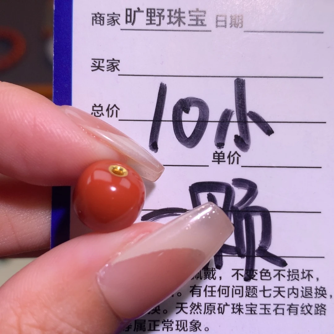 南红玛瑙未镶嵌颈饰