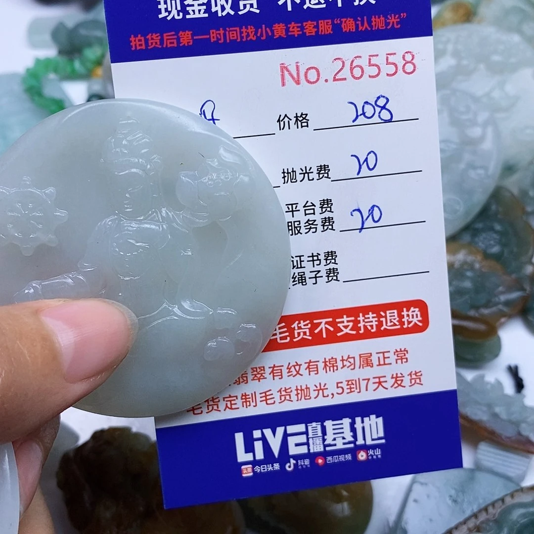 定制翡翠未镶嵌翼****店