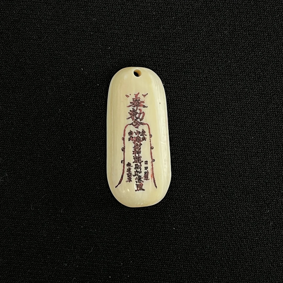 PC811 五路符 只做天然猛犸牙