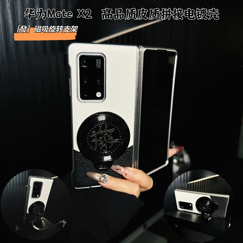 适用华为matex2手机壳新款matex2套huawei高档素皮拼接發字支架男