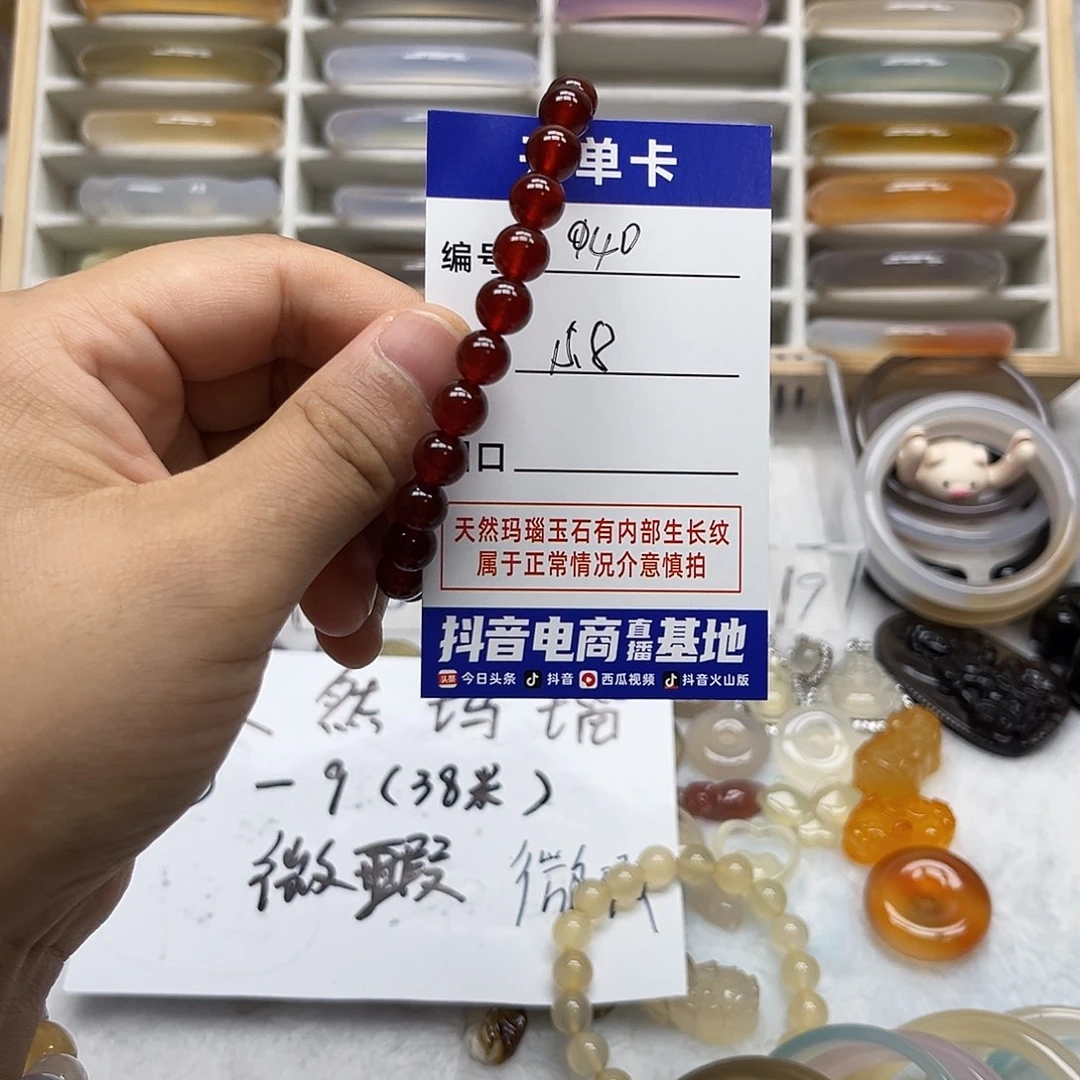 玛瑙/玉髓未镶嵌手镯40