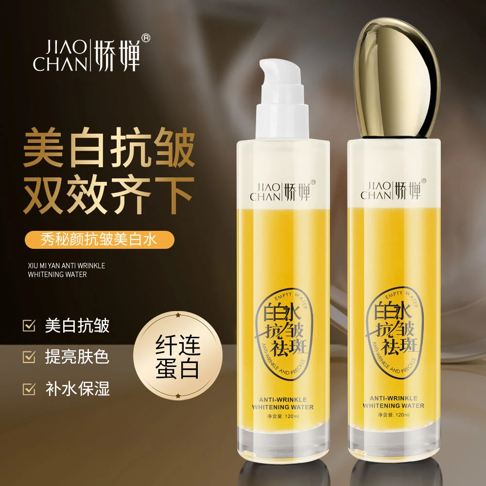 【KO斑点 皱纹 粗糙】JIAOCHAN娇婵秀秘颜抗皱美白水补水提亮肤色