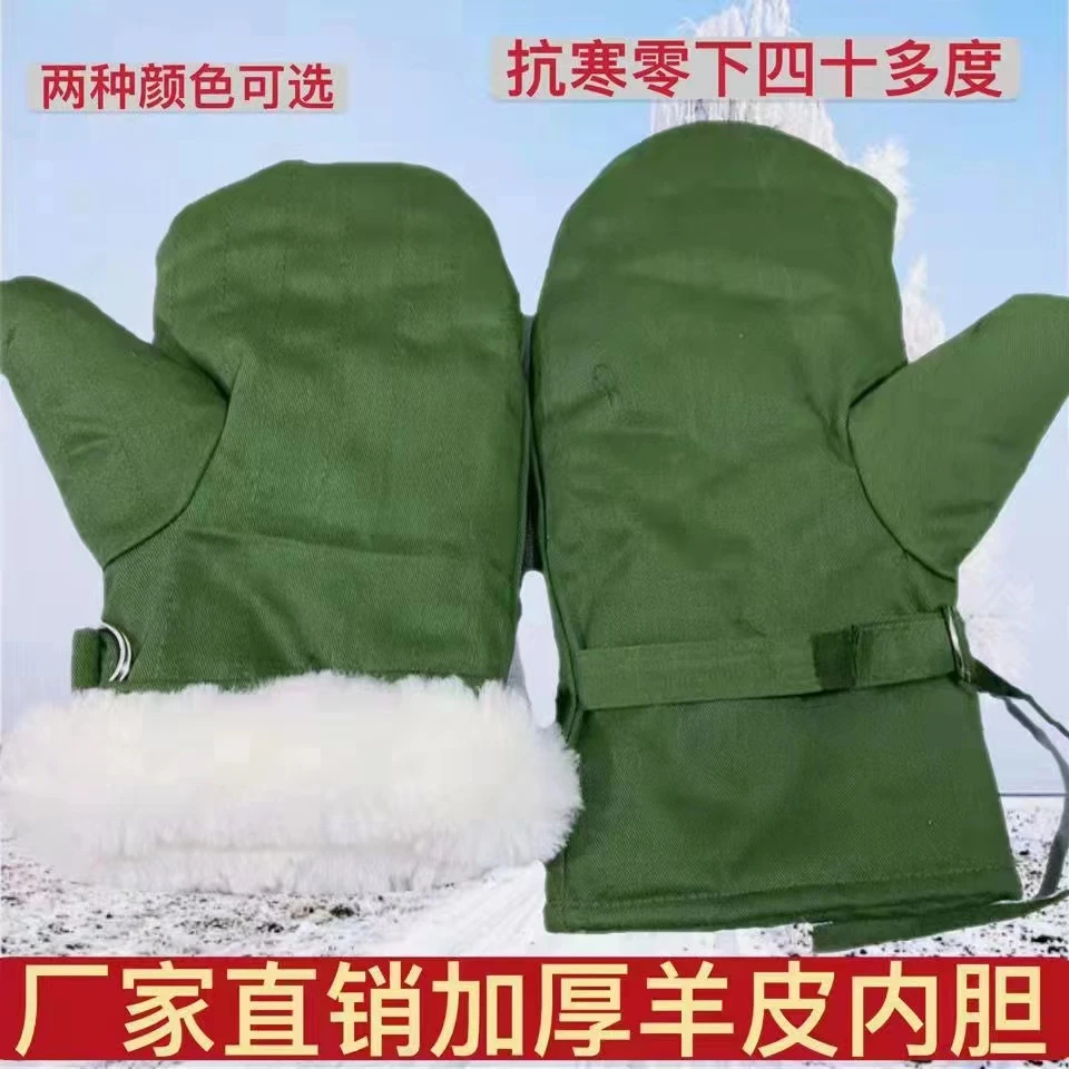 厚款连指羊皮毛一体手套男女通用