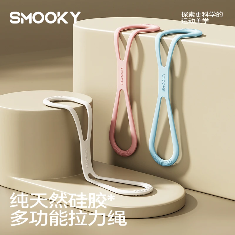 SMOOKY硅胶耐用八字拉力器开背健身拉伸带弹力带高弹力锻炼多功能
