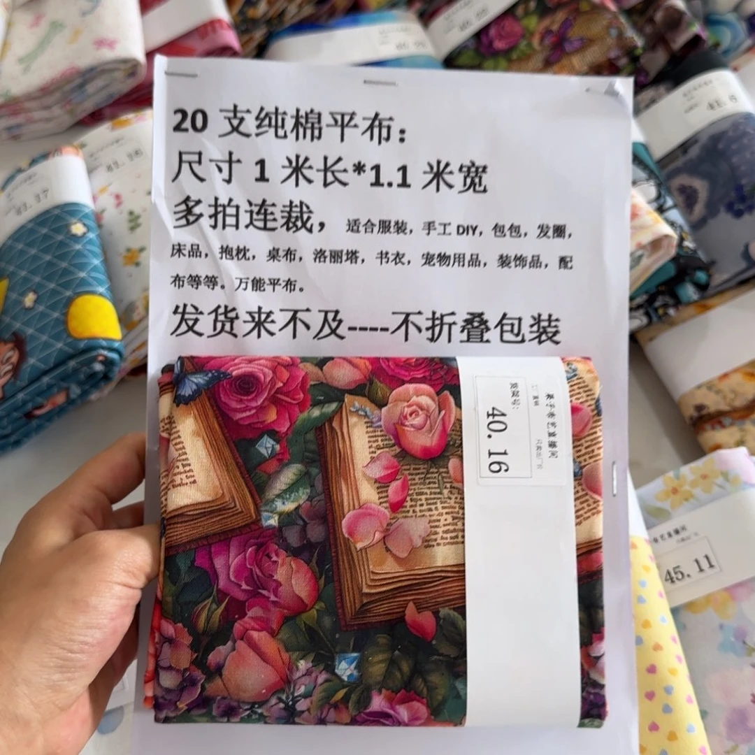 一米价纯棉平布1.1宽40