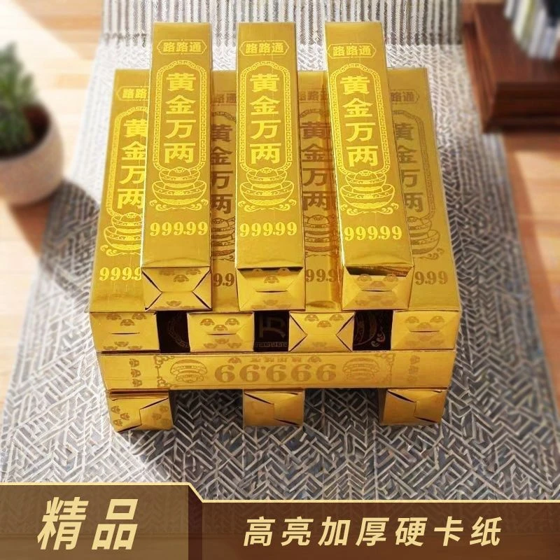加厚黄金万两半成品金色一整箱可批发一桶金专用卡纸