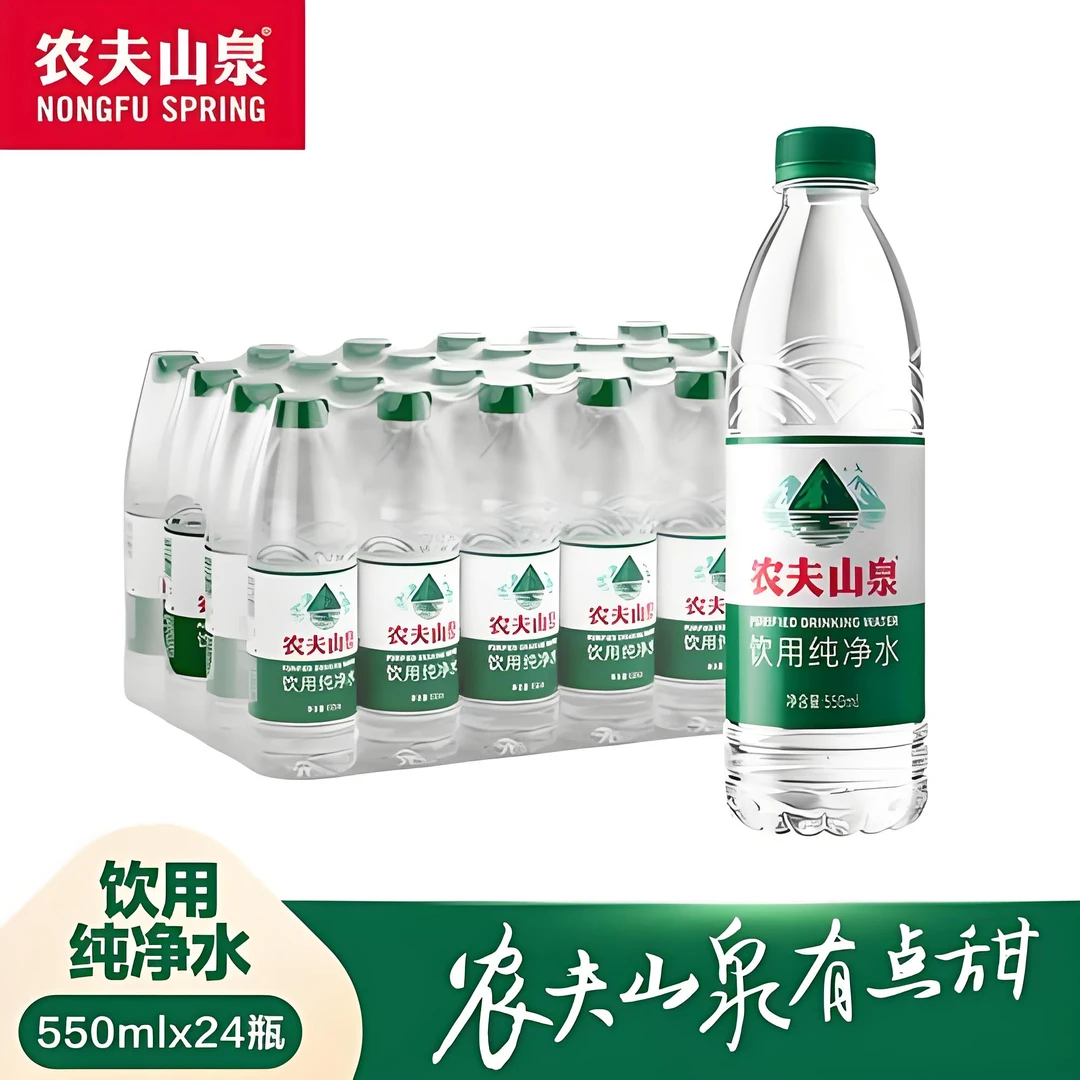 【5件】农夫山泉 饮用纯净水550ml*24瓶*5件