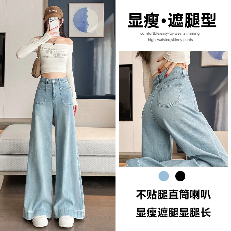 阔腿牛仔裤女春秋2025年新款显瘦休闲宽松百搭修身喇叭直筒裤子女